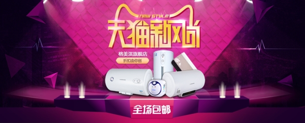 熱水器海報圖片