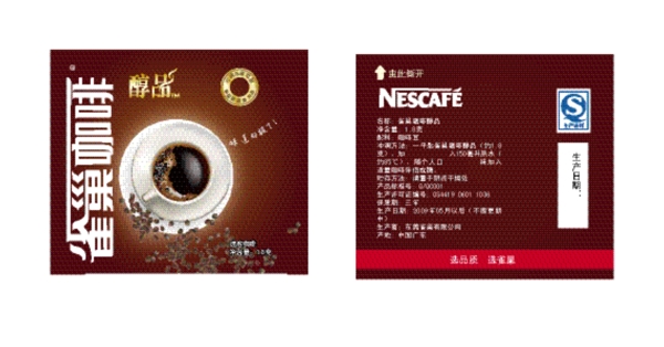 雀巢咖啡圖片