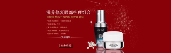 淘寶化妝品海報