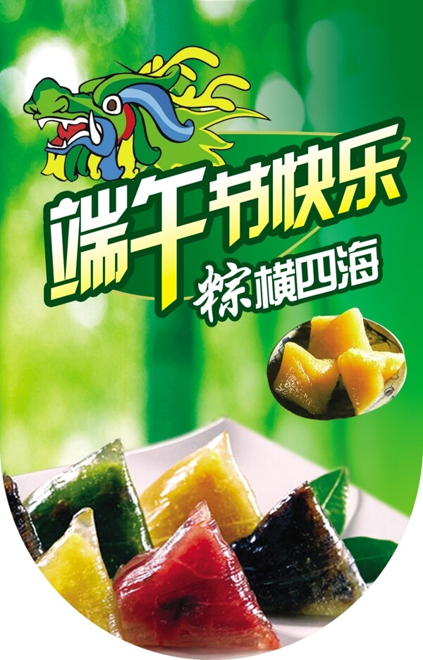 端午吊旗圖片