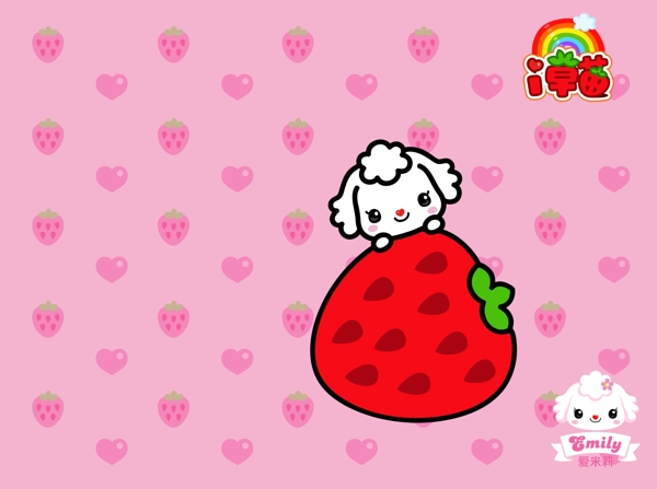 爱米莉草莓控图片