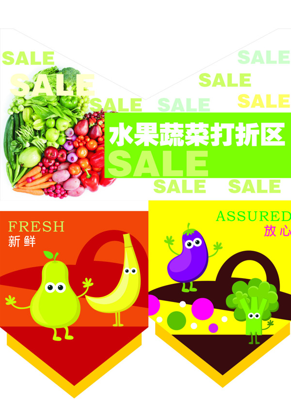 水果區(qū)稱重