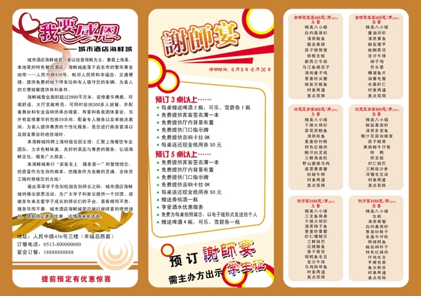 三折頁圖片