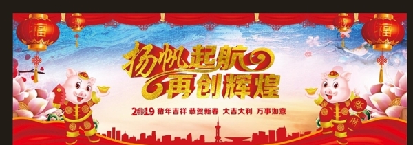 2019豬年