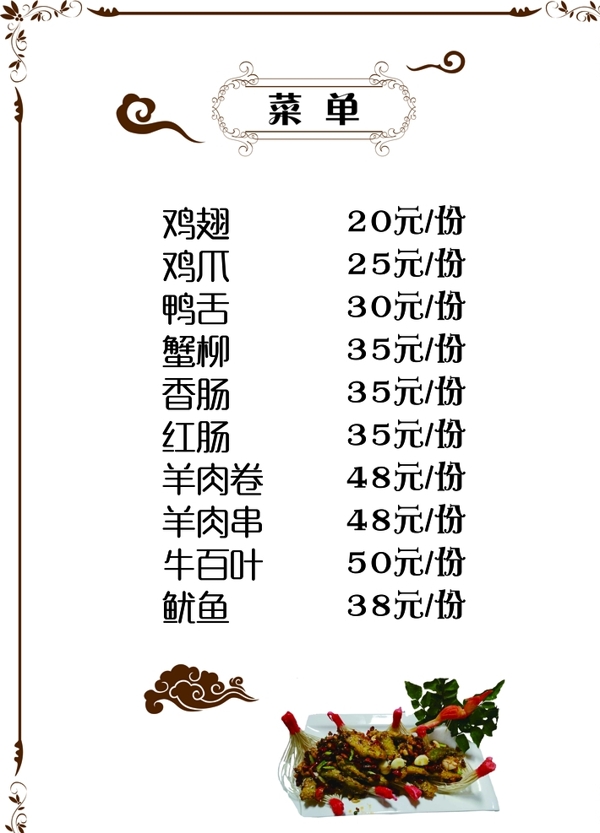 菜單圖片