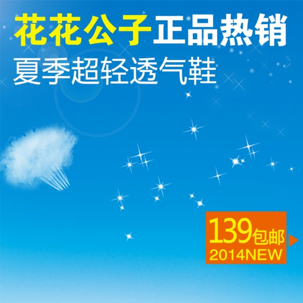 簡約夏日促銷