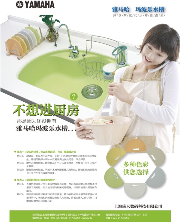 水槽广告设计图片