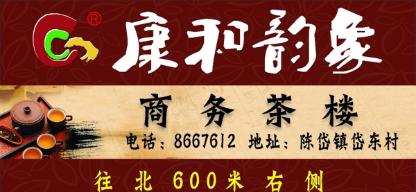 康和印象圖片