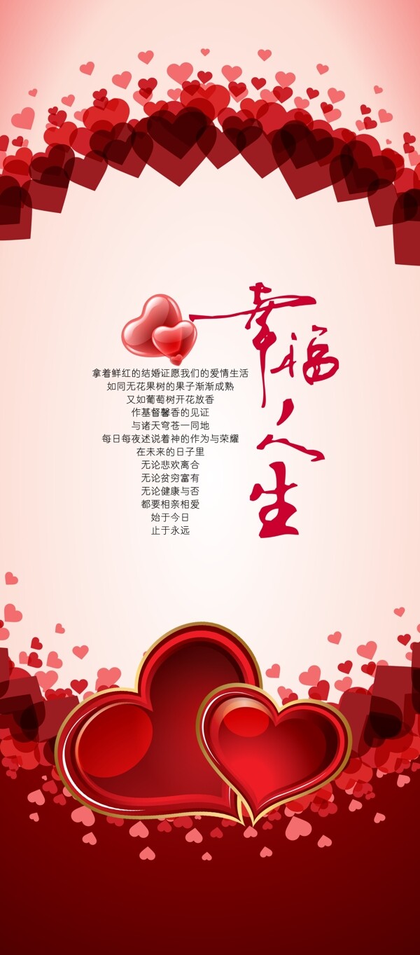 婚禮X展架圖片