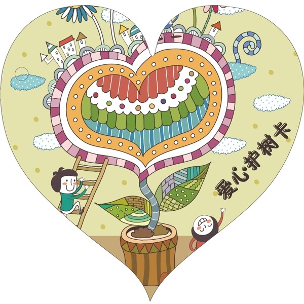 植樹(shù)節(jié)吊牌圖片