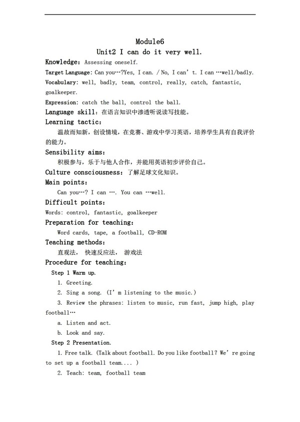 五年級上英語上冊教案MODULE6unit21
