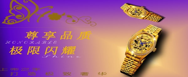淘寶手表素材