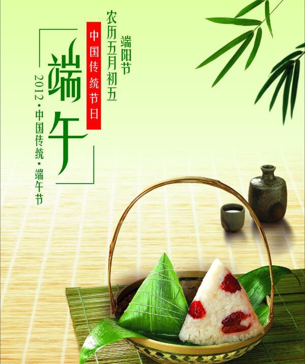端午節(jié)海報(bào)圖片