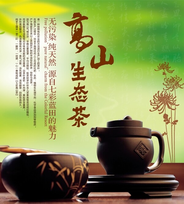 茶