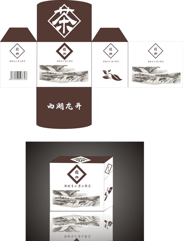 茶葉包裝