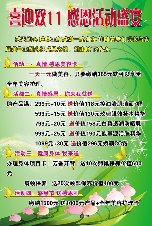 喜迎雙11圖片