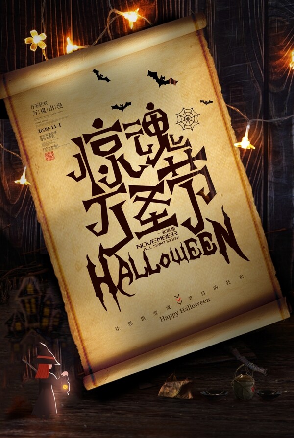 萬圣節(jié)圖片