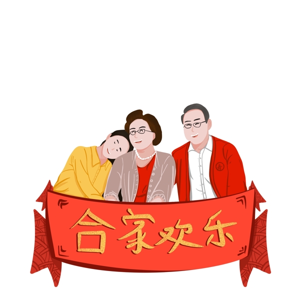 2019猪年新春阖家欢乐原创插画
