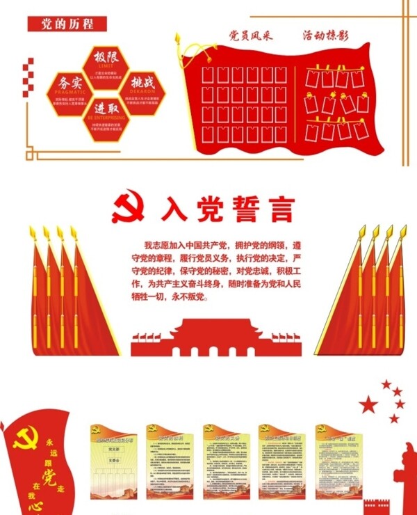 背景墻