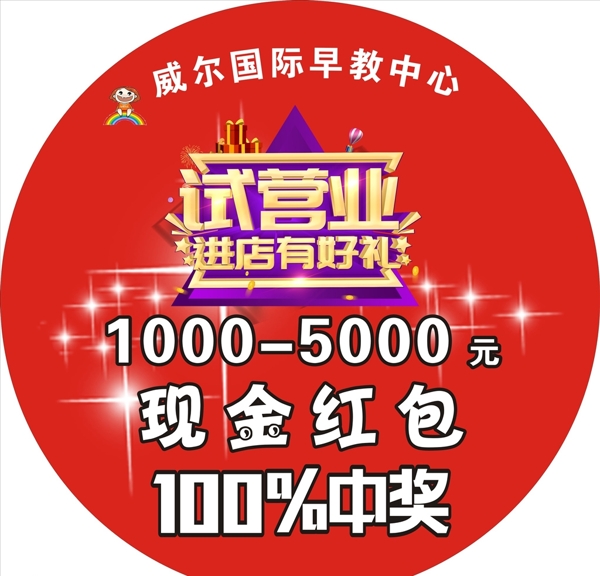 試營(yíng)業(yè)