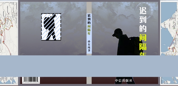 書籍封面設(shè)計