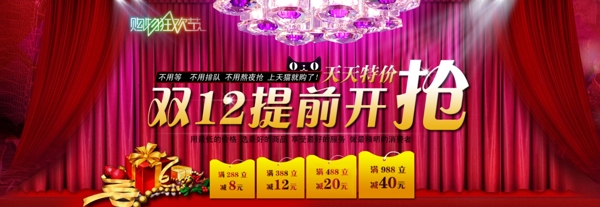 淘寶海報(bào)素材下載