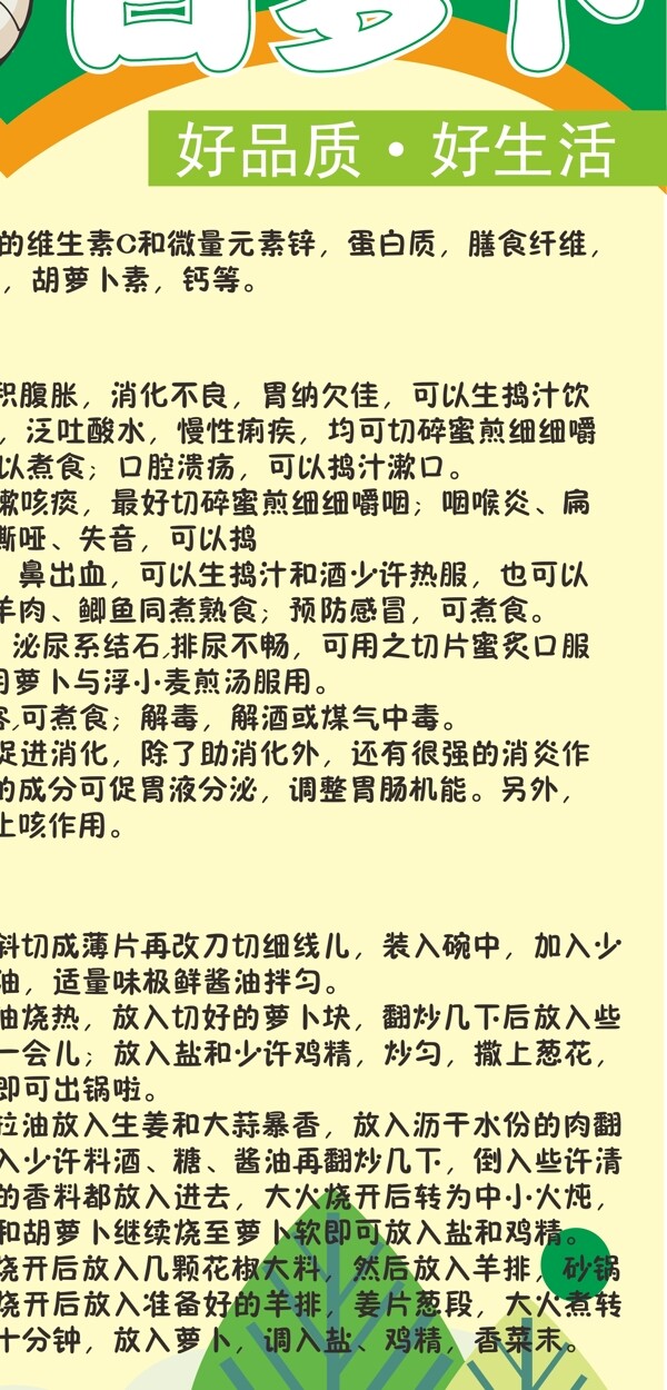 水果蔬菜DM單圖片