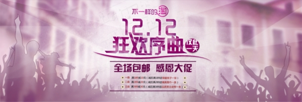 淘寶促銷(xiāo)海報(bào)