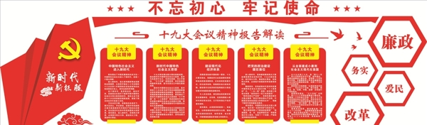 文化墻