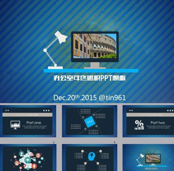 商務PPT辦公PPT