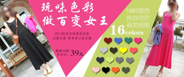 淘寶新款海報(bào)圖片