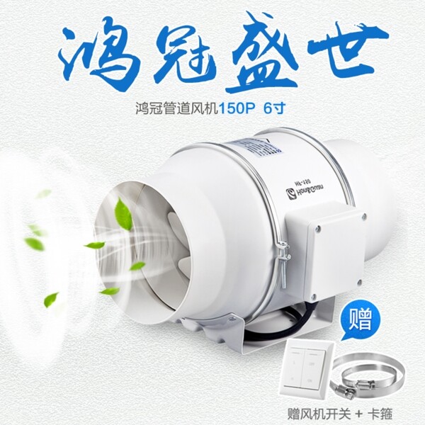 風(fēng)機(jī)150P6寸