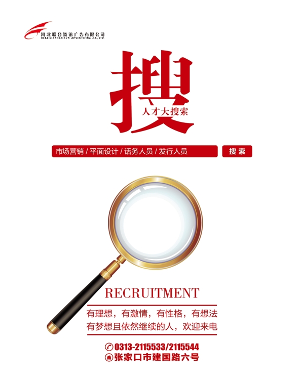 搜索人才圖片