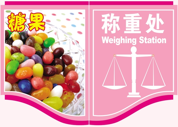 稱重區(qū)圖片