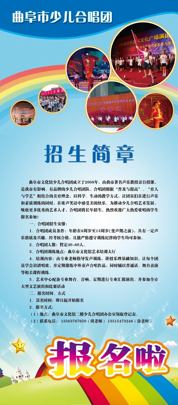 招生簡章x展架圖片