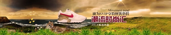 淘寶男鞋海報