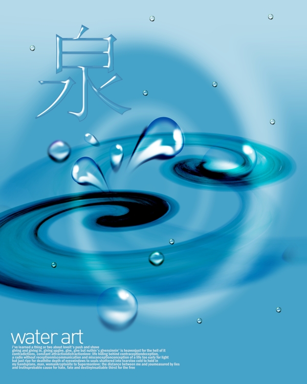 動(dòng)感分層水泉