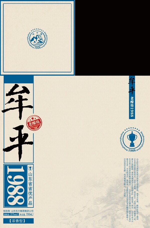 白酒包裝展開圖圖片