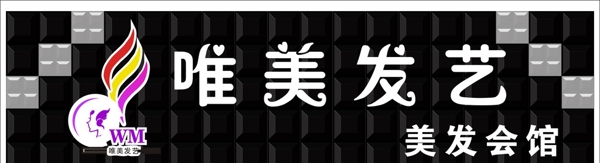 唯美發(fā)藝圖片