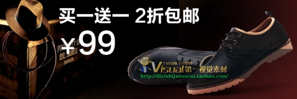 男鞋海報(bào)