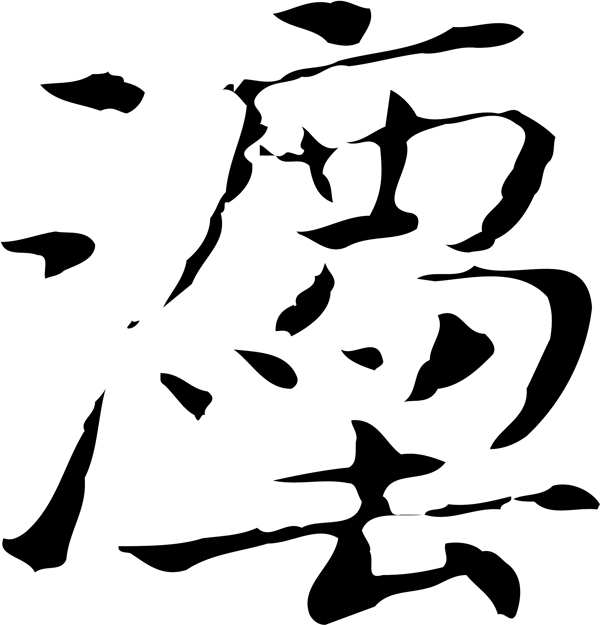 法