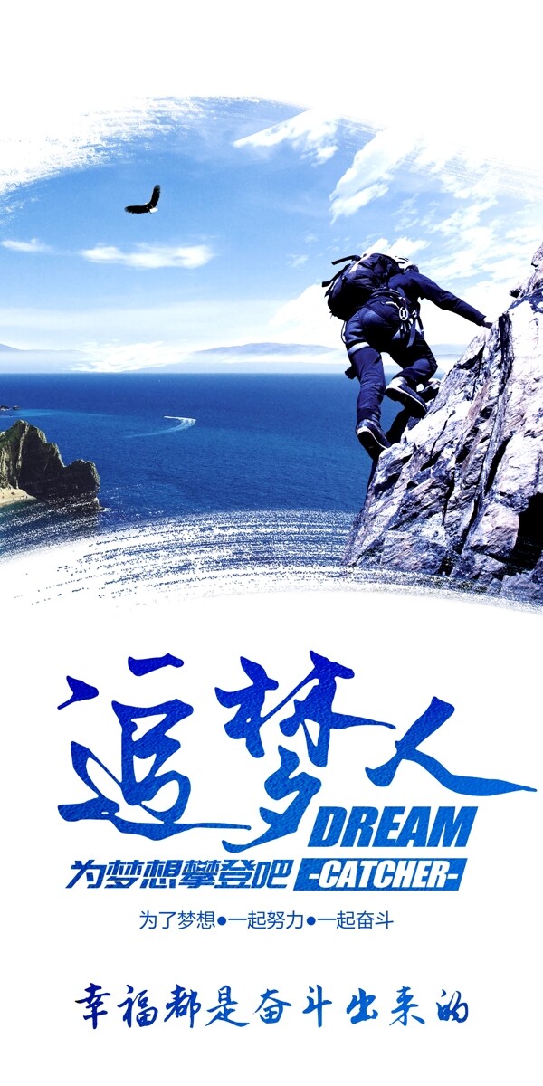 勵志標語企業(yè)文化校園文化