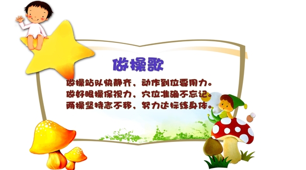 卡通展板圖片
