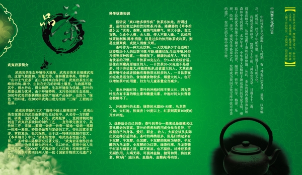 茶葉宣傳冊圖片