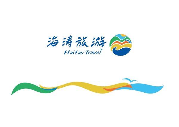 海涛旅游标志