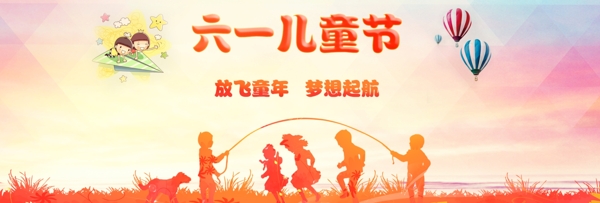 兒童節(jié)