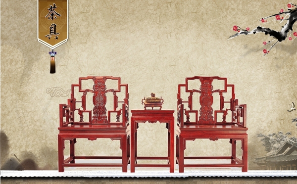 仿古家具圖片