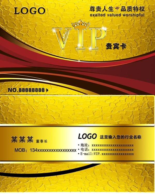 VIP貴賓卡圖片