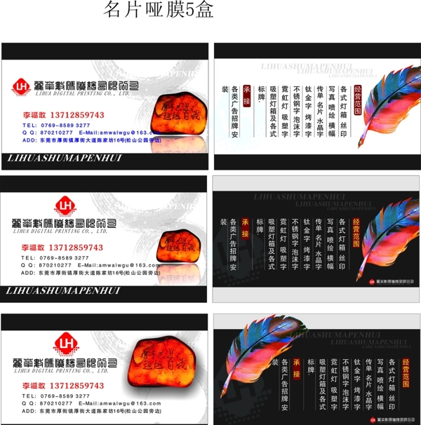 廣告公司名片圖片