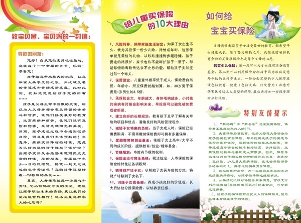 精美卡通折頁
